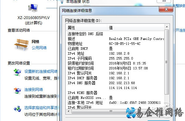 如何查询ip地址
