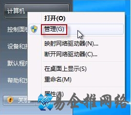 Win7摄像头怎么开