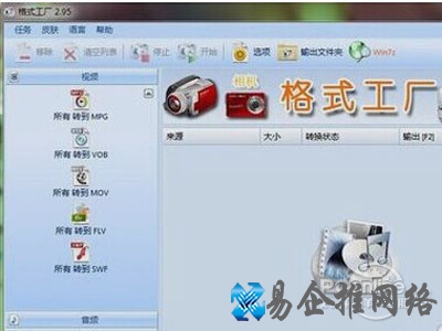 flash怎么转换 flash怎么转换