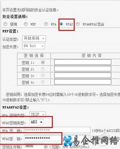 点击“安全设置”进入安全设置向导 点击“安全设置”进入安全设置向导