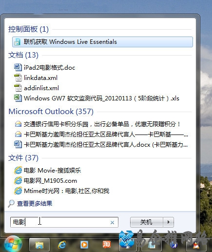 Win7有什么便捷功能 Win7有什么便捷功能