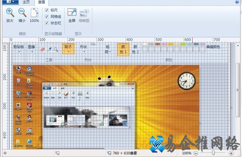 Win7系统画图在查看图片方面有什么功能