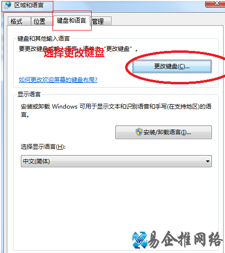 输入法怎么设置 输入法怎么设置