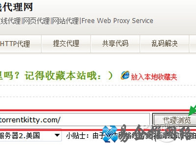 torrentkitty打不开怎么办 torrentkitty打不开怎么办