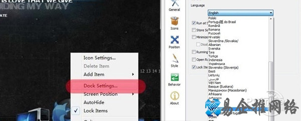 rocketdock教程 rocketdock教程