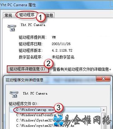 Win7摄像头怎么打开