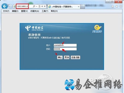 用户名以及密码可在设备后边找到