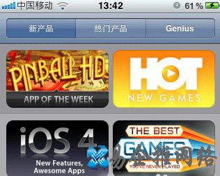 无法连接到app store怎么办4