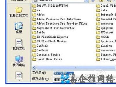 点“文件”菜单中的“另存为”