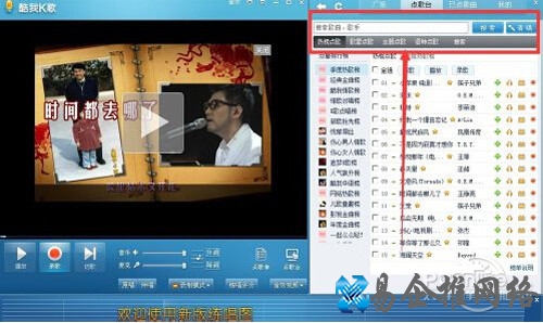 【酷我k歌怎么用】步骤4