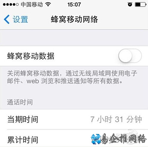 【wifi伴侣怎么用】步骤6 【wifi伴侣怎么用】步骤6