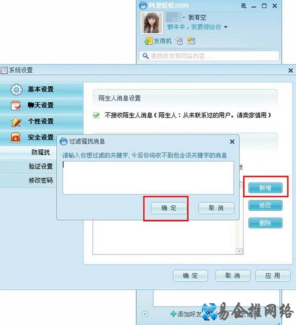 阿里旺旺 阿里旺旺