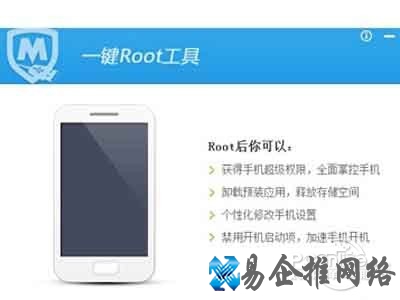 腾讯手机管家pc版怎么一键root