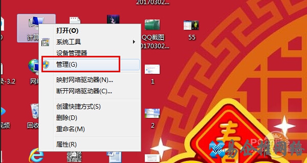 win7管理员身份运行