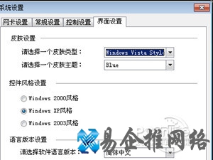 p2p终结者怎么用 p2p终结者怎么用
