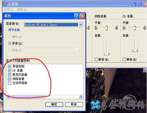 【酷我k歌麦克风没声音】步骤9