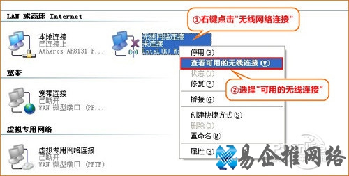 右键点击“无线网络连接”