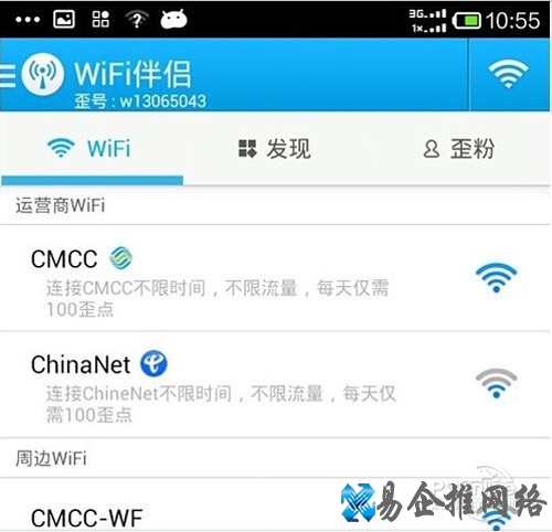 【wifi伴侣怎么用】步骤2 【wifi伴侣怎么用】步骤2