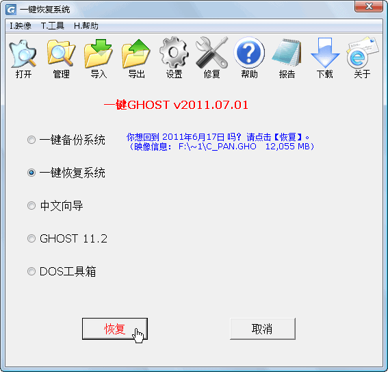 一键GHOST是什么 一键GHOST是什么