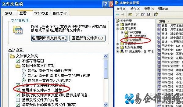 无法访问您可能没有权限使用网络资源