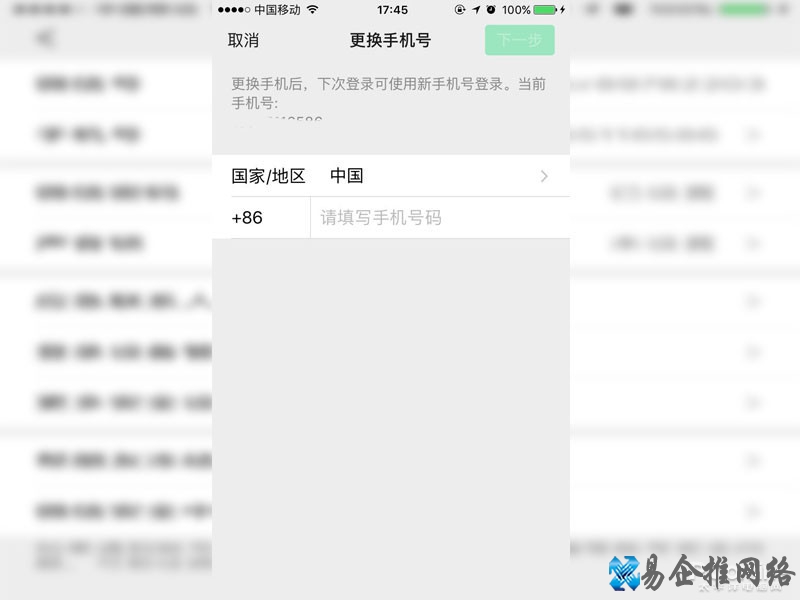 一个手机号最多能注册几个微信