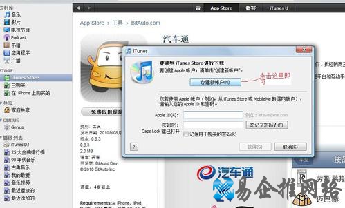 iTunes无卡注册账号的正确方法是什么