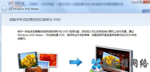 Win7如何利用DVD Maker制作照片视频 Win7如何利用DVD Maker制作照片视频