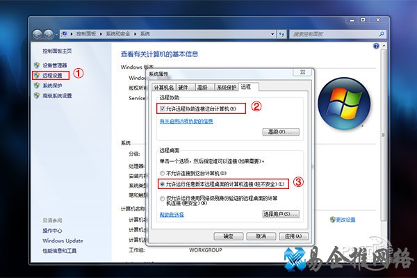 win7远程桌面连接 win7远程桌面连接