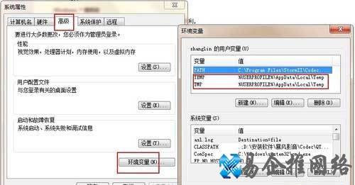 Win7如何转移临时文件存储位置