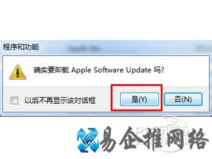 iTunes怎么完全卸载