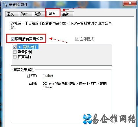 win7麦克风没声音怎么设置 win7麦克风没声音怎么设置