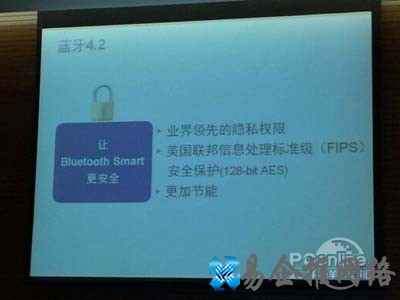 蓝牙4.2标准最大特性