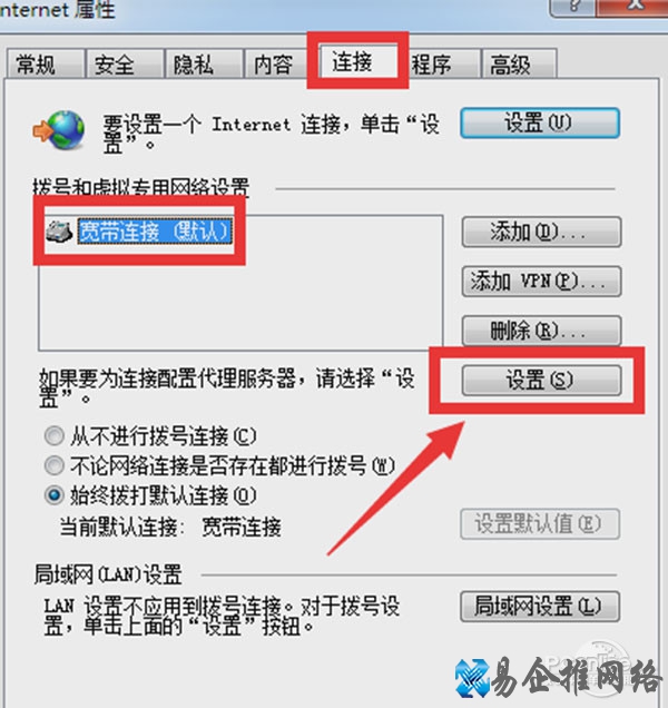 如何隐藏ip地址