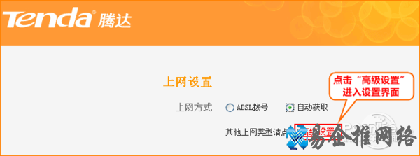 腾达路由器设置图解 腾达路由器设置图解