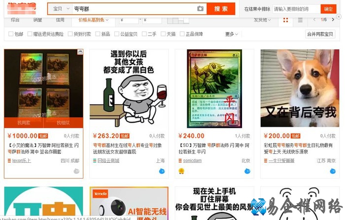 夸夸群是什么 夸夸群是什么