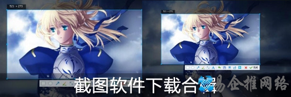 截图软件下载合辑