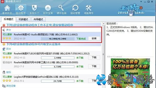 win7麦克风没声音怎么设置 win7麦克风没声音怎么设置