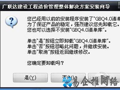yss是广达计价软件做出来的招标文件