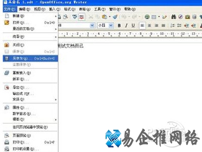将文件另存为比较常用的格式