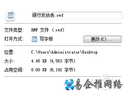 rmf是什么文件 rmf是什么文件