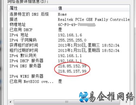 dns服务器未响应怎么办 dns服务器未响应怎么办