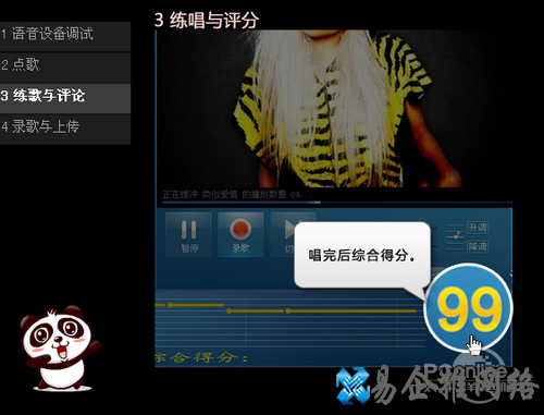 【酷我K歌怎么录歌】步骤3 【酷我K歌怎么录歌】步骤3