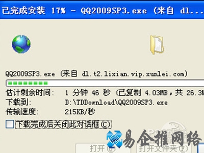 下载(DownLoad)是什么文件