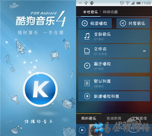 【手机音乐播放器哪个好】手机酷狗 【手机音乐播放器哪个好】手机酷狗