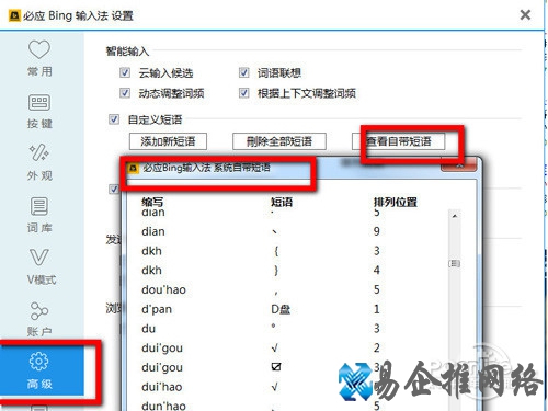选择高级 选择高级