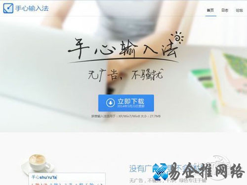 手心输入法有手写吗 手心输入法有手写吗