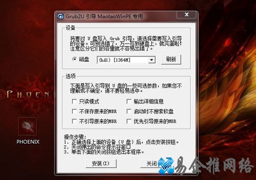 点“安装”然后进行 下一步