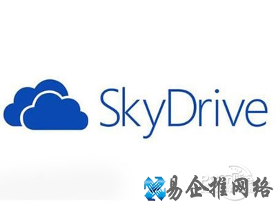 skydrive是什么 skydrive是什么