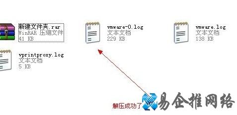 rar密码怎么破解6