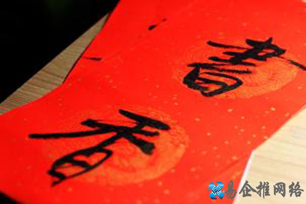 对联怎么分左右 对联怎么分左右